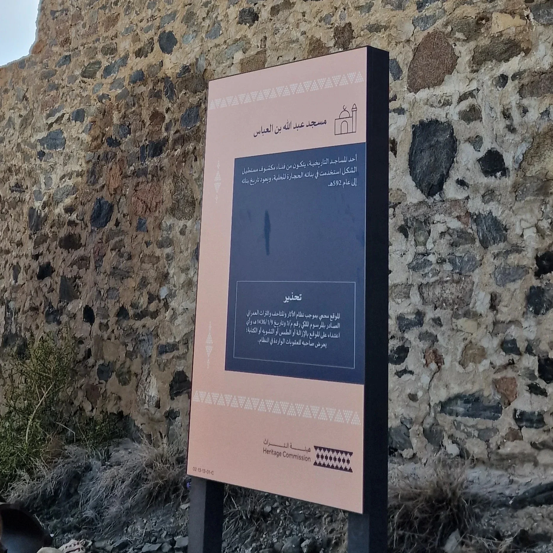 Taif Expedition - Image 8